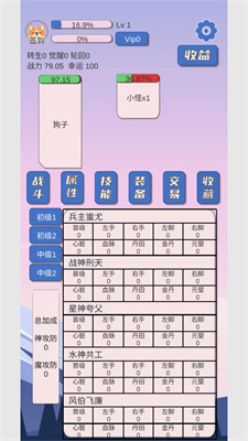 狗子放置2脚本