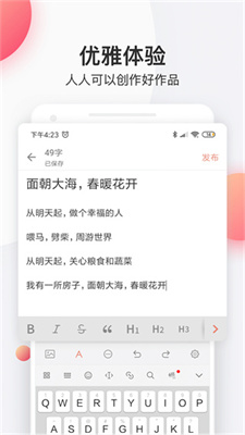 简书app下载安装免费最新版本