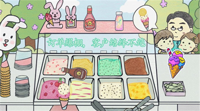 冰淇淋甜品铺下载正版