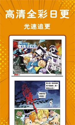 极光漫画下载安装最新版本手机