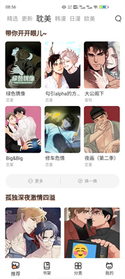 喵上漫画app下载免费手机安装