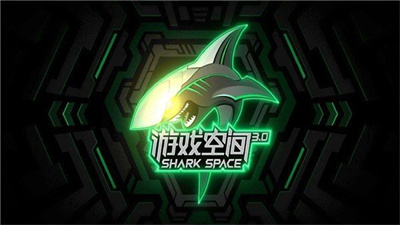 黑鲨游戏空间4.0手机版