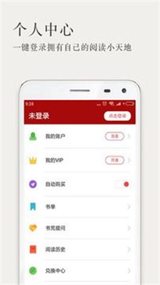 久久小说下载免费安卓版app