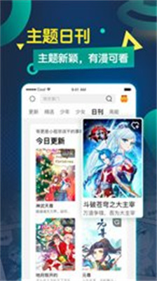 漫画星球app下载正版免费安装