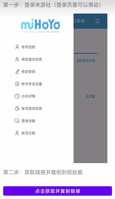 原神link下载免费