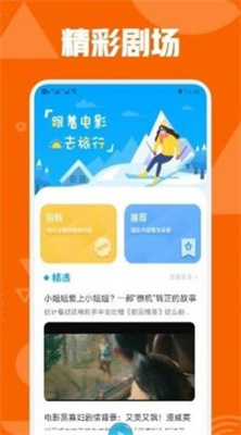 秋霞影视app安卓免费下载安装