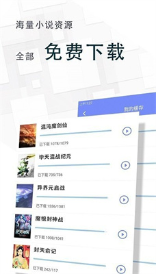 海棠小说下载app正版免费