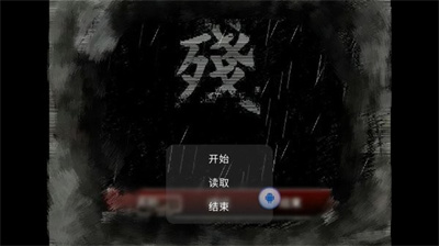 熊出没之残下载正版