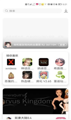 游咔app下载入口