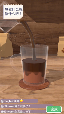 完美咖啡3D安卓下载