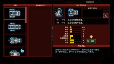 作战部队星际围攻下载1.33