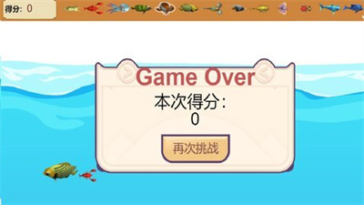 贪吃鱼2手机版中文
