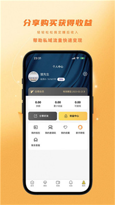 金丝猴app免费版下载