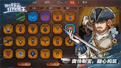 冒险寻宝然后打败魔王下载免费