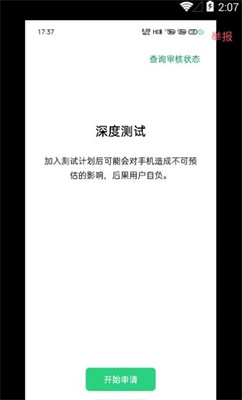 oppo兼容性测试套件下载链接