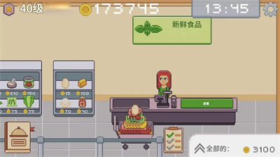 创造厨房下载中文版